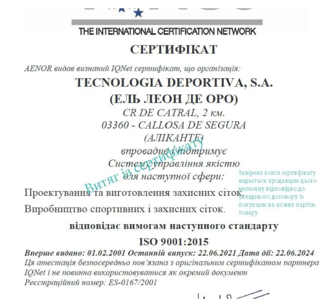 Сертифікат El leon De oro